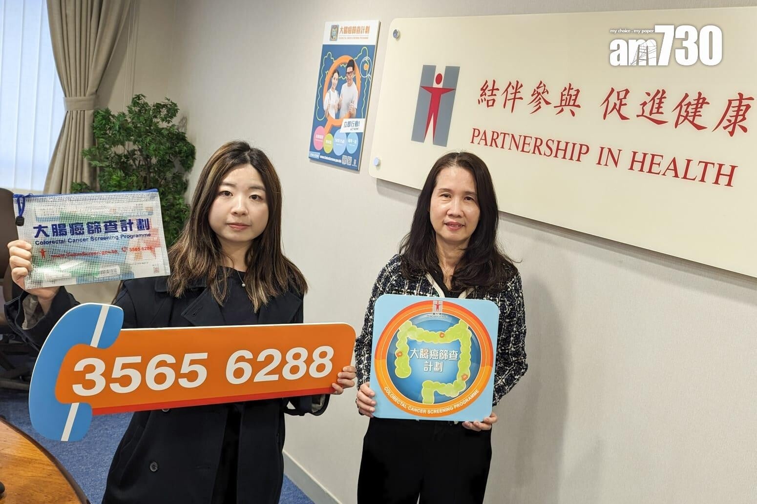 大腸癌篩查資助7年42萬人受惠　衞生防護中心籲滿50歲人士定期檢查